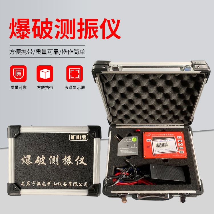 黄石港爆破测振仪的工作原理是什么？