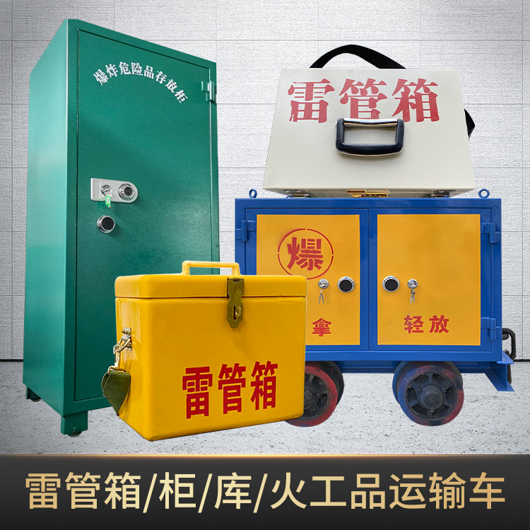 黄石港危险品存放柜使用注意事项全解析